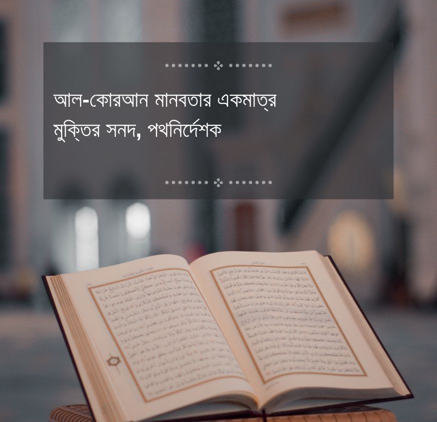 taqwa academy bangladesh